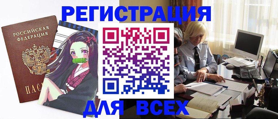 временная регистрация законно в Ленске